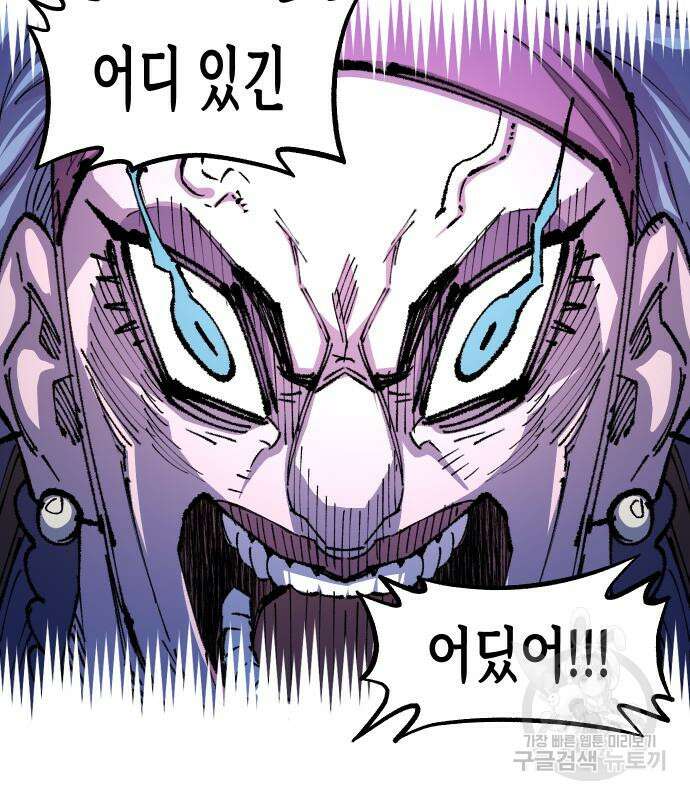 말년용사 시즌2 3화 61