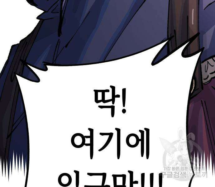 말년용사 시즌2 3화 66