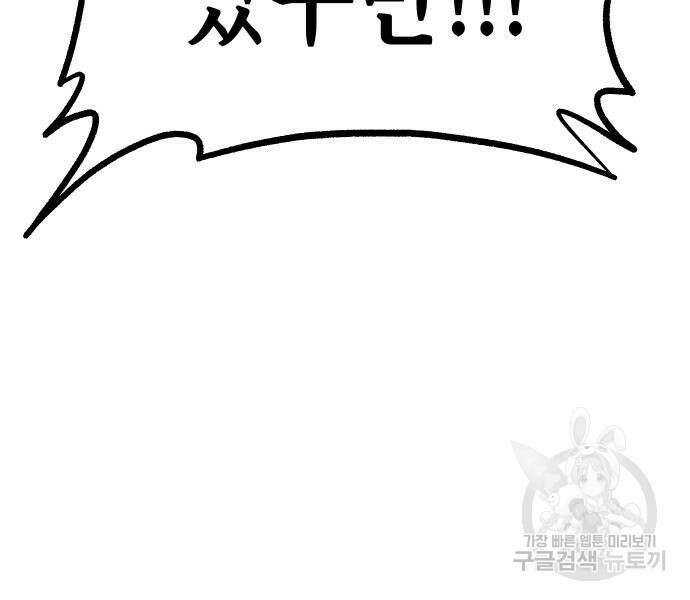 말년용사 시즌2 3화 67