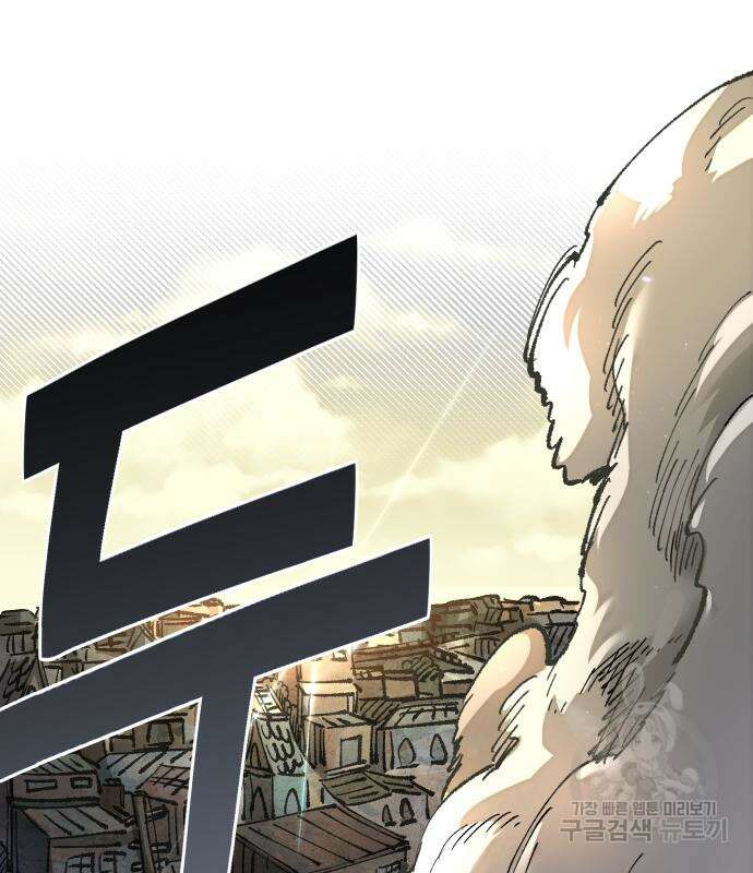 말년용사 시즌2 3화 71