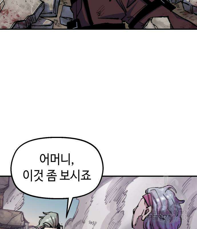 말년용사 시즌2 3화 75