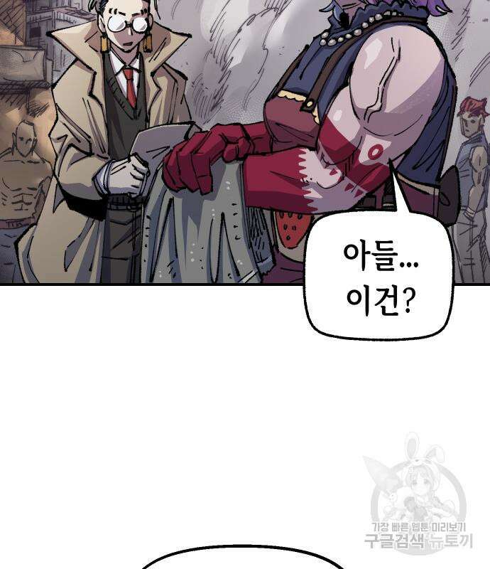 말년용사 시즌2 3화 76