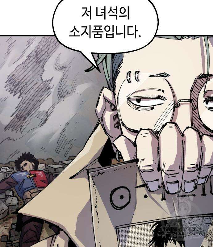 말년용사 시즌2 3화 77