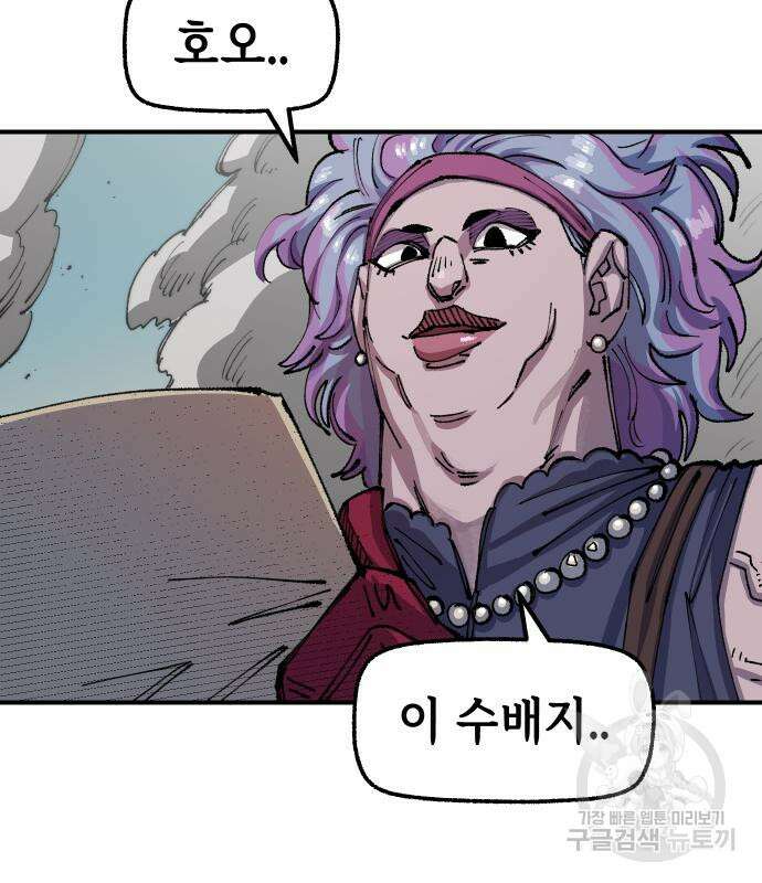 말년용사 시즌2 3화 79