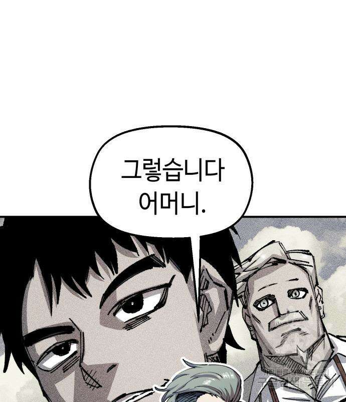 말년용사 시즌2 3화 80