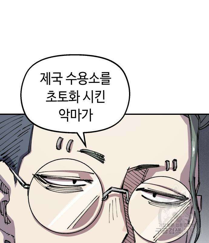 말년용사 시즌2 3화 83