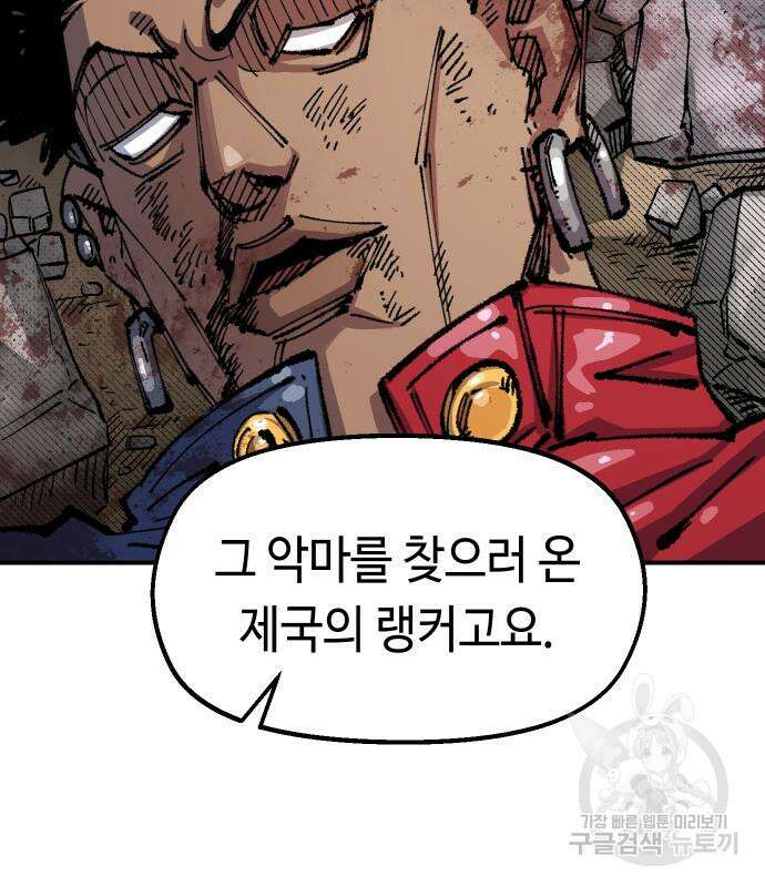 말년용사 시즌2 3화 85