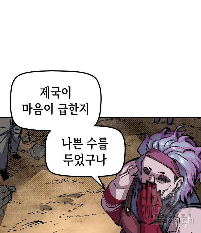 말년용사 시즌2 3화 86