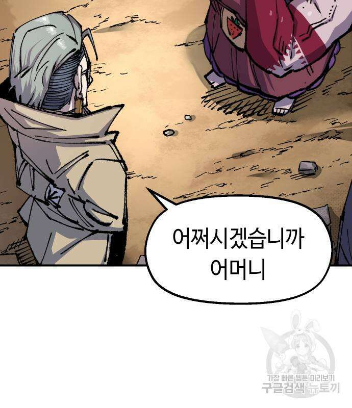 말년용사 시즌2 3화 87