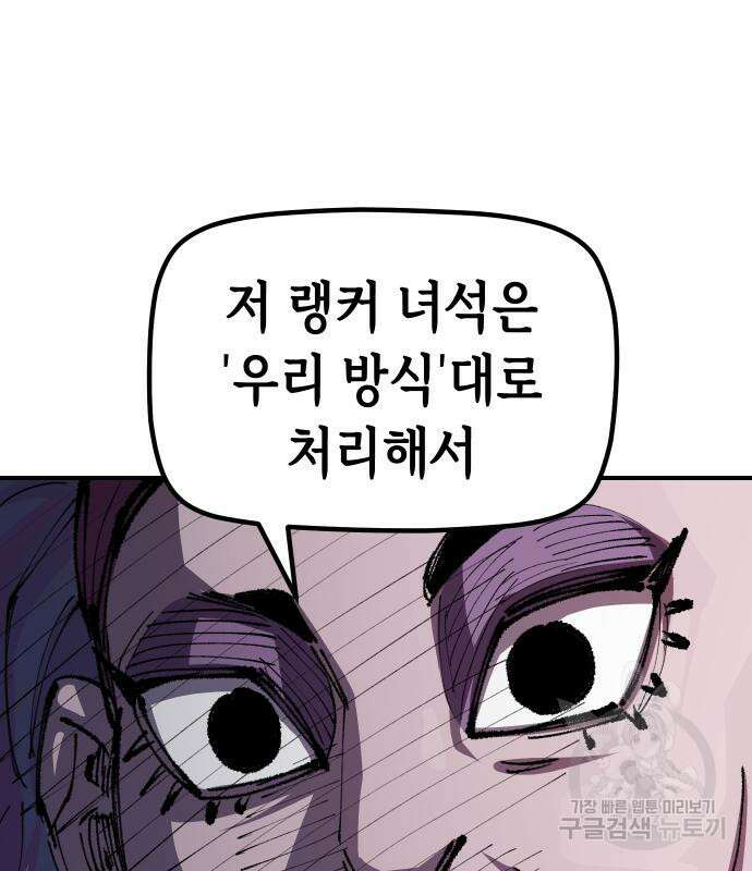 말년용사 시즌2 3화 88