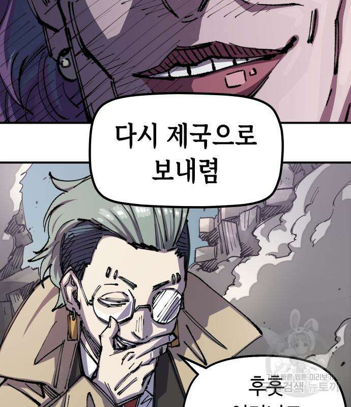 말년용사 시즌2 3화 89