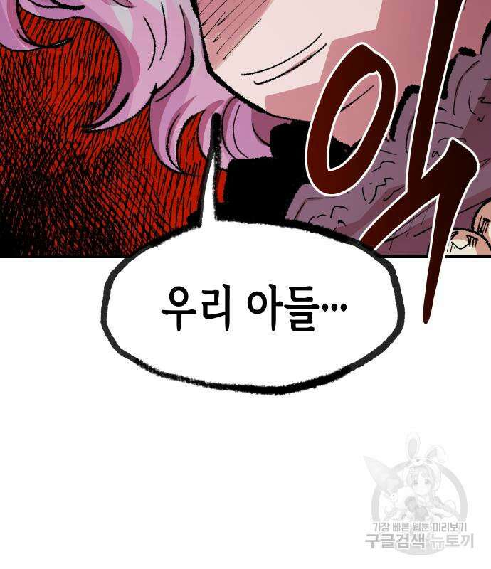 말년용사 시즌2 3화 93