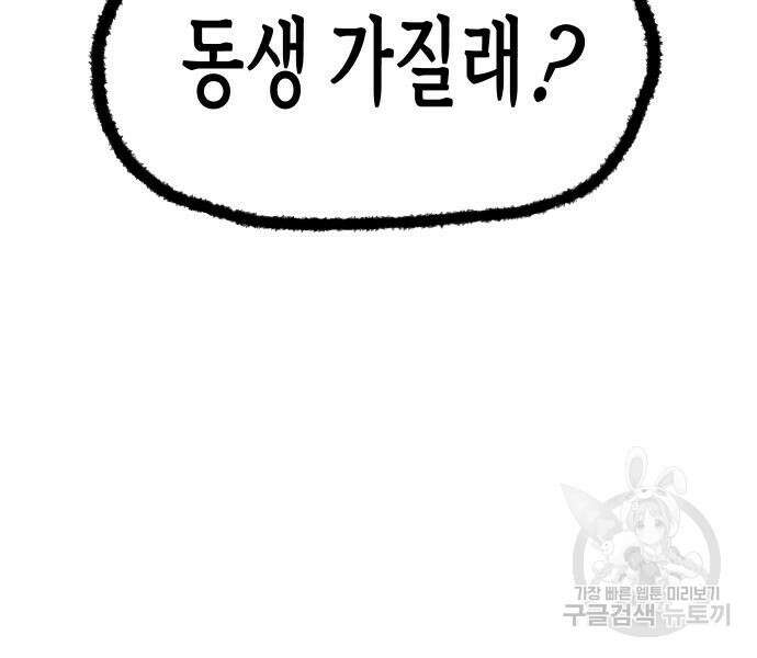 말년용사 시즌2 3화 95