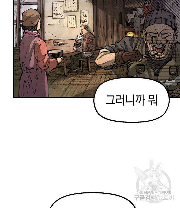 말년용사 시즌2 3화 97