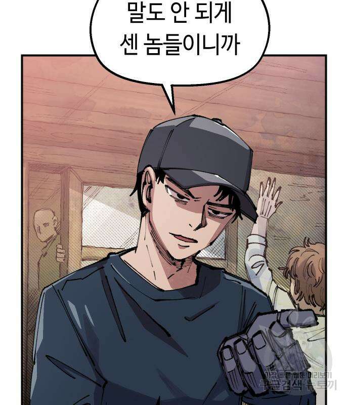 말년용사 시즌2 3화 98
