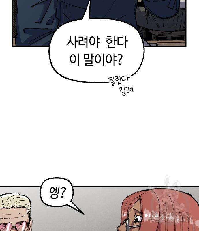 말년용사 시즌2 3화 99