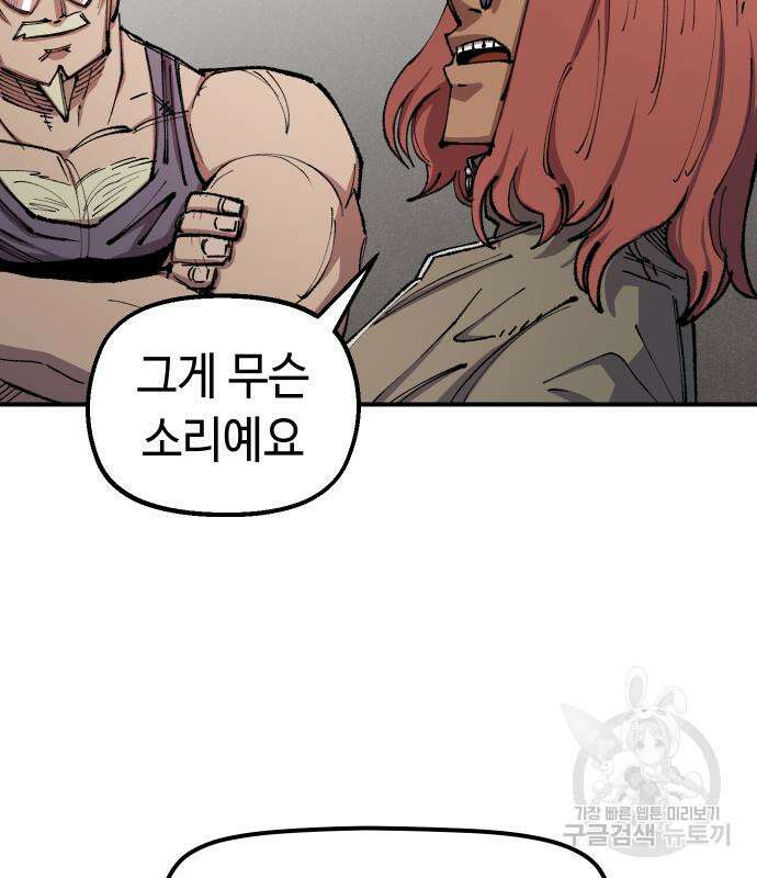 말년용사 시즌2 3화 100