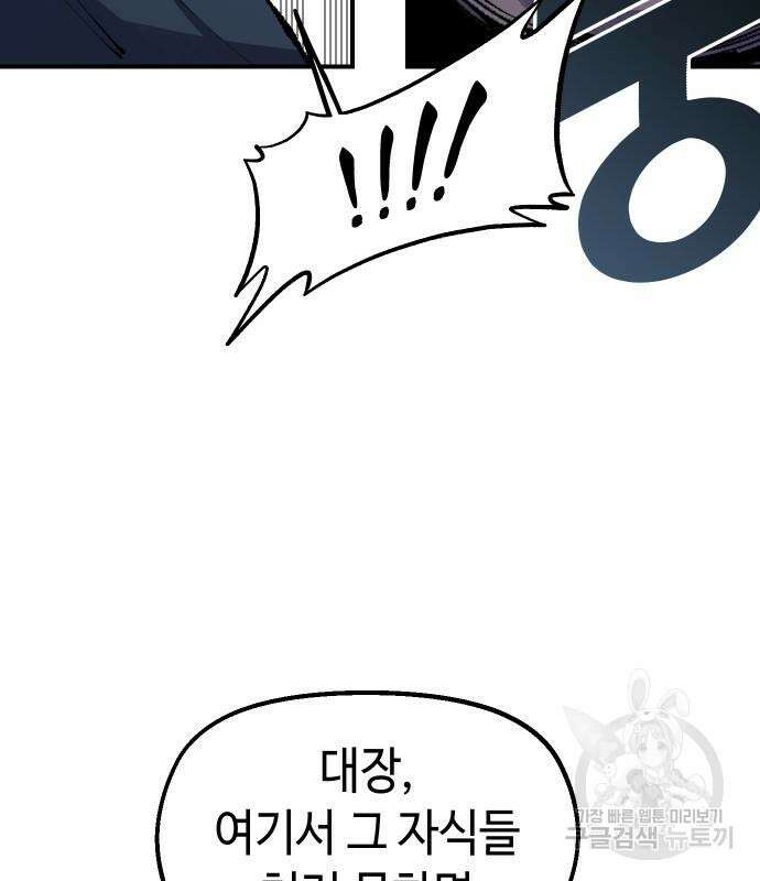 말년용사 시즌2 3화 103