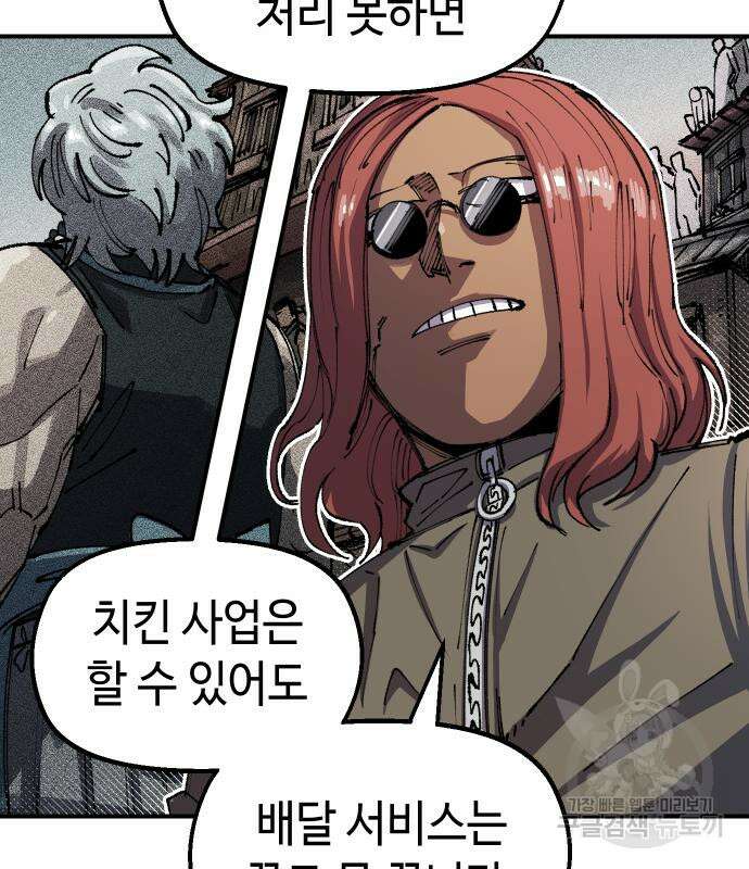 말년용사 시즌2 3화 104