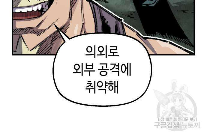 말년용사 시즌2 3화 107