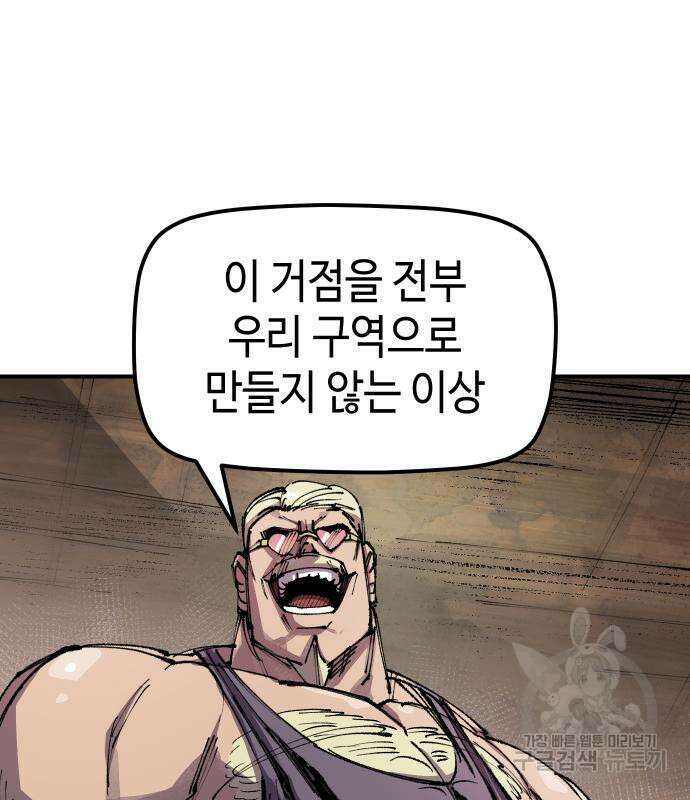 말년용사 시즌2 3화 108
