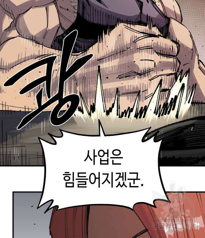 말년용사 시즌2 3화 109
