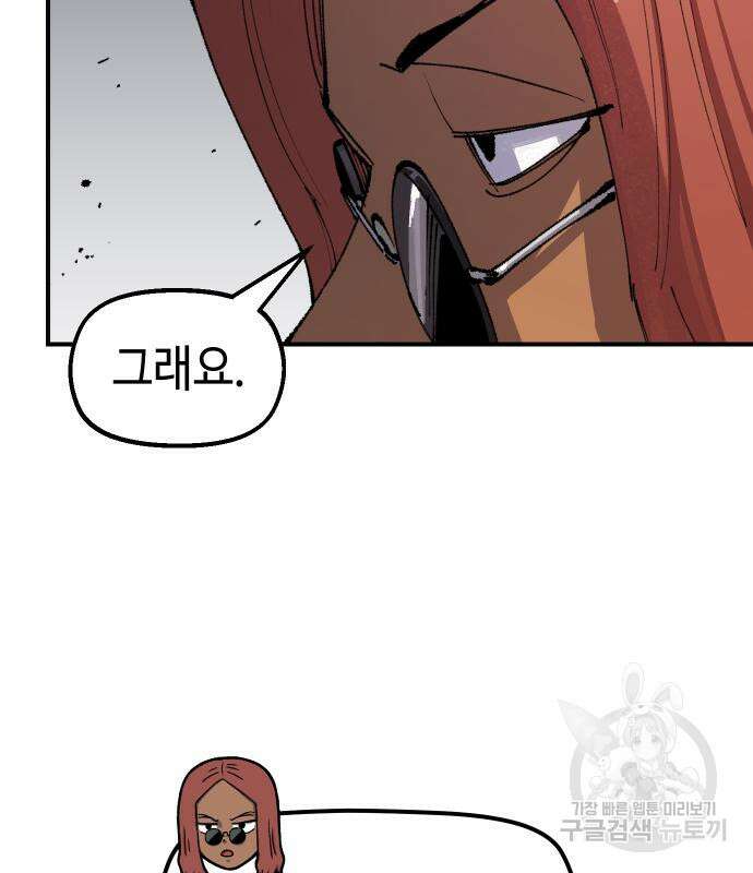말년용사 시즌2 3화 110