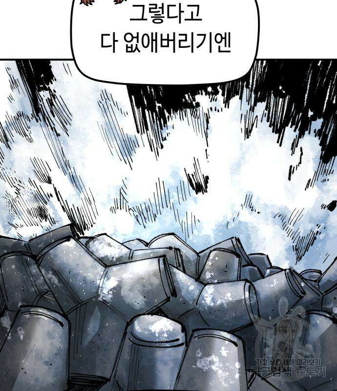 말년용사 시즌2 3화 111