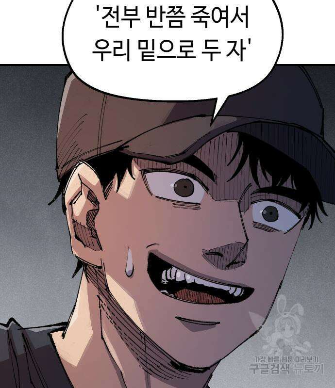 말년용사 시즌2 3화 113