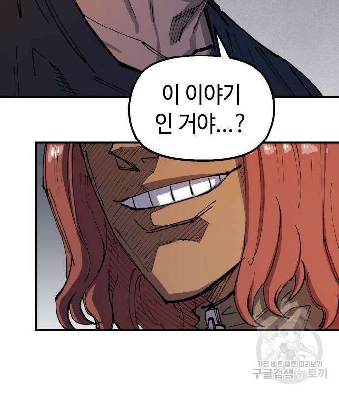 말년용사 시즌2 3화 114