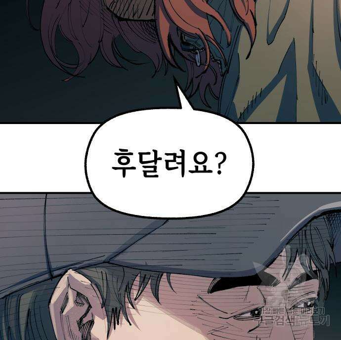 말년용사 시즌2 3화 116