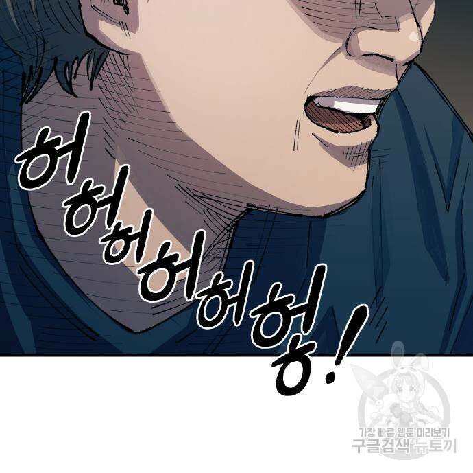 말년용사 시즌2 3화 117