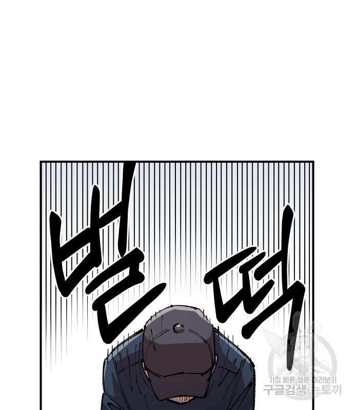 말년용사 시즌2 3화 118