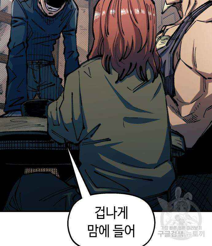 말년용사 시즌2 3화 120