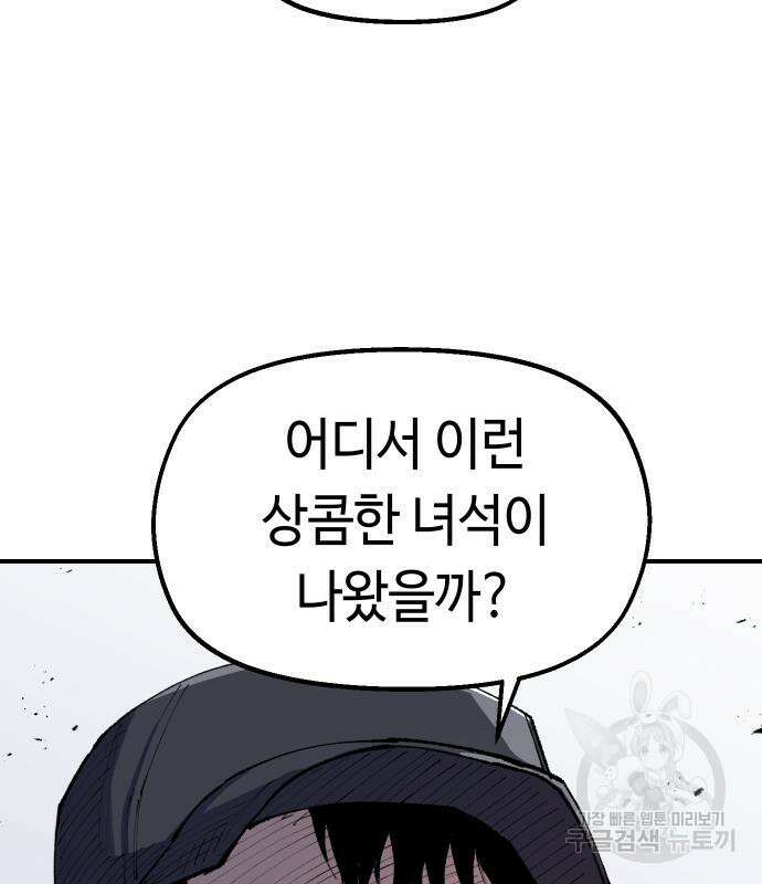 말년용사 시즌2 3화 121