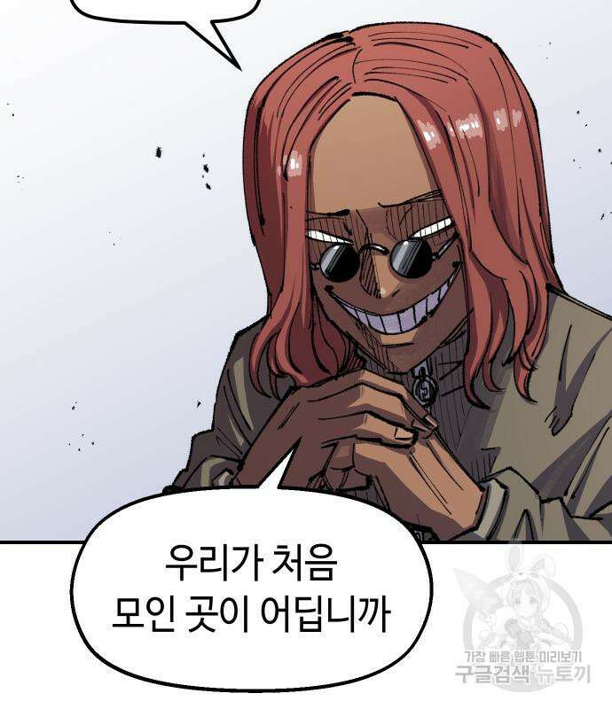 말년용사 시즌2 3화 123