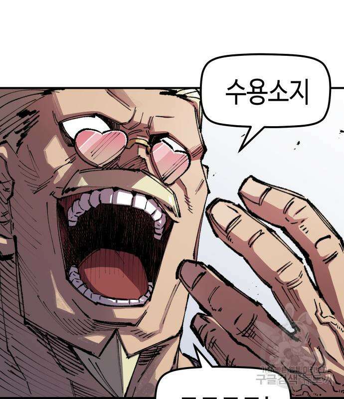 말년용사 시즌2 3화 124