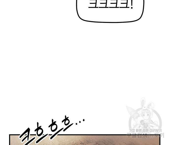 말년용사 시즌2 3화 125