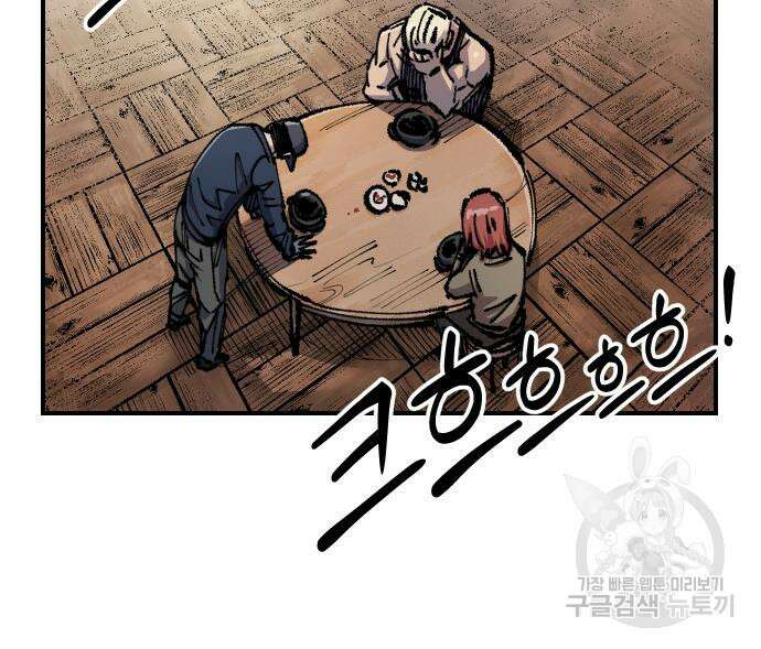 말년용사 시즌2 3화 126