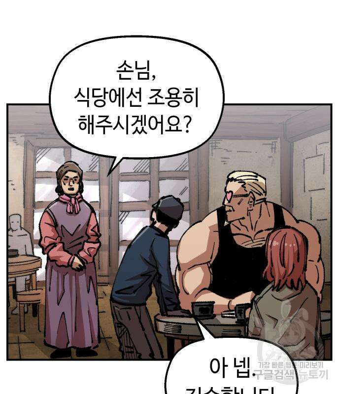 말년용사 시즌2 3화 133