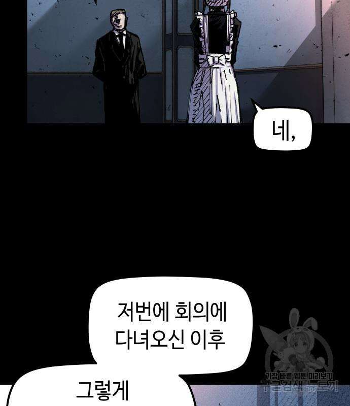 말년용사 시즌2 3화 137