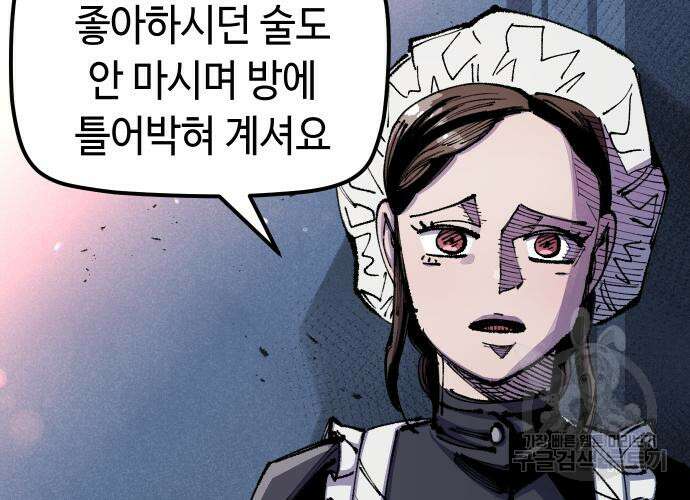 말년용사 시즌2 3화 138