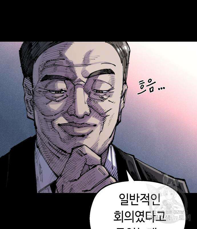 말년용사 시즌2 3화 140