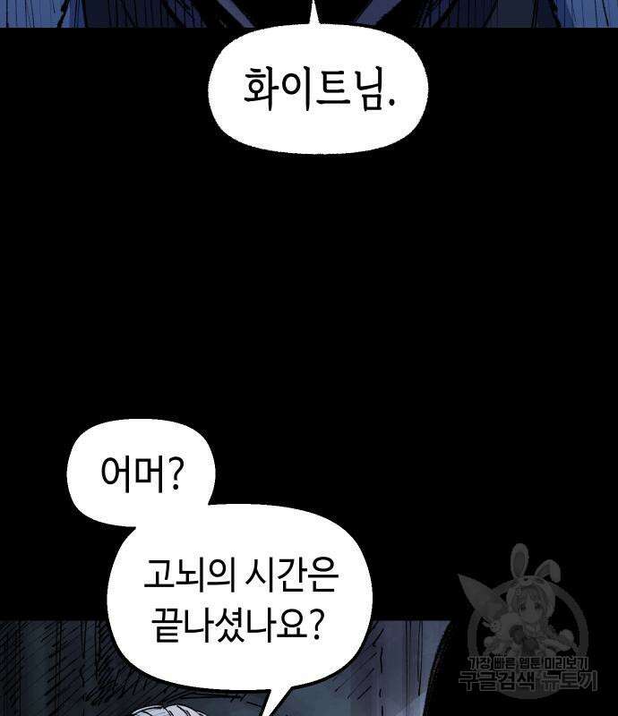 말년용사 시즌2 3화 145