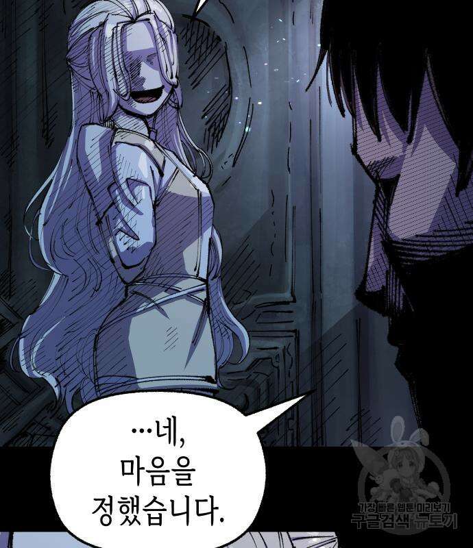 말년용사 시즌2 3화 146