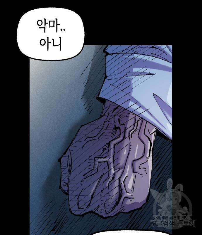 말년용사 시즌2 3화 148