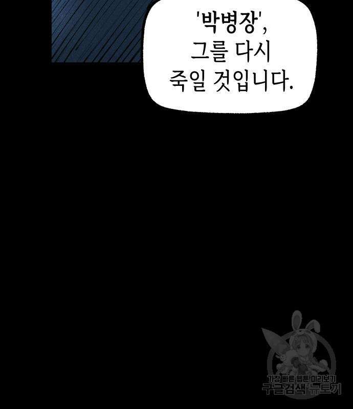 말년용사 시즌2 3화 149