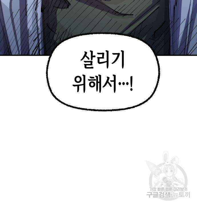 말년용사 시즌2 3화 152