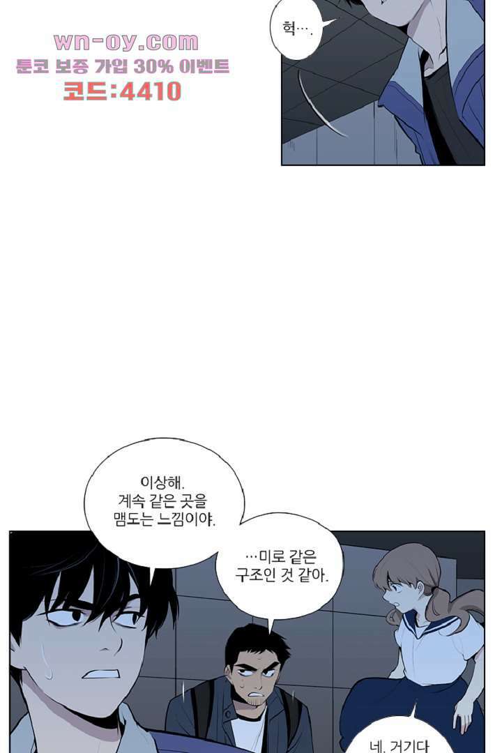 웰컴 투 고스트시티 94화 2