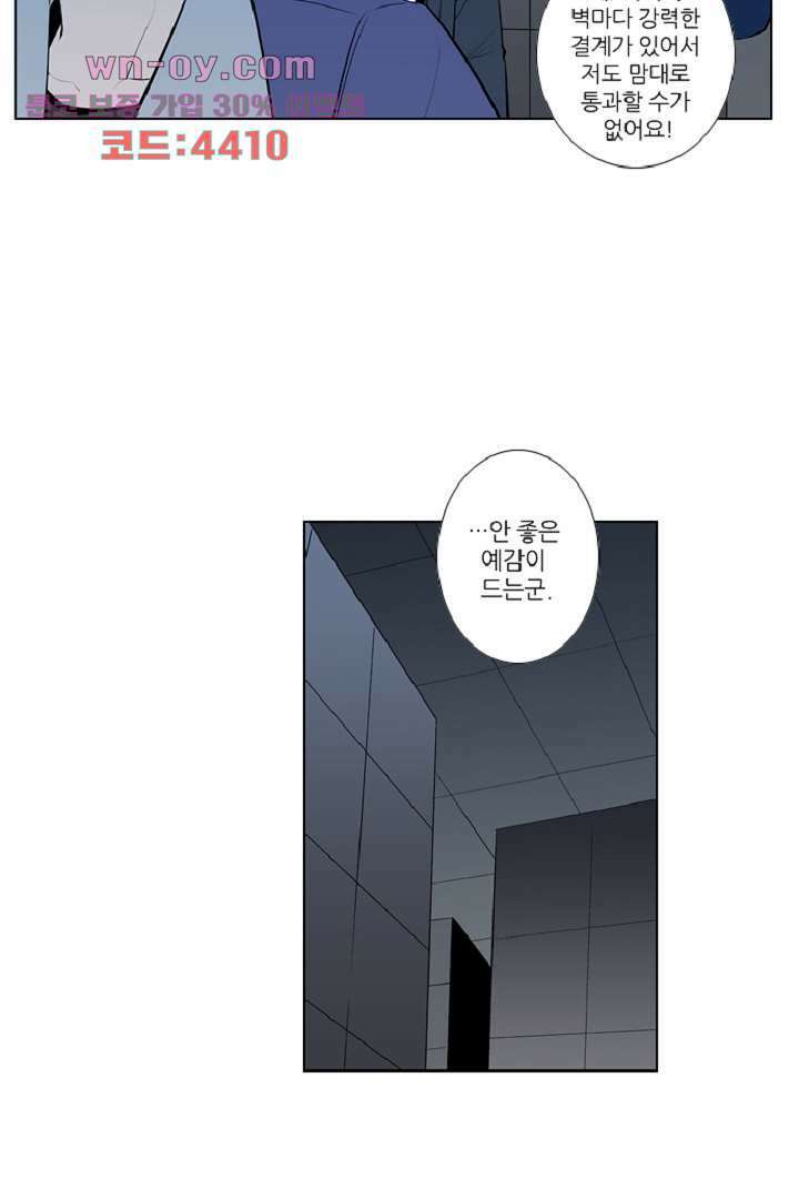 웰컴 투 고스트시티 94화 3